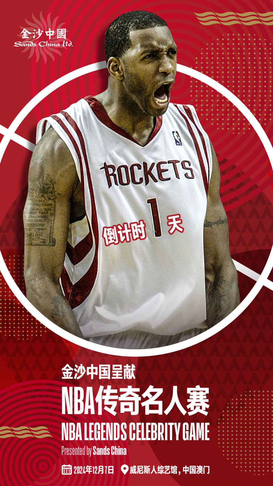 传奇球员在比赛中创造历史，成为焦点人物