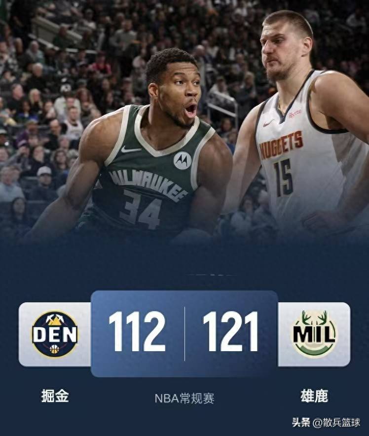 鹈鹕复出首战，掘金状态火爆，字母哥成为焦点！