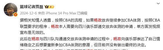 76人官方公布新规，冲击季后赛引发争议，爆发新星球迷热议！的简单介绍