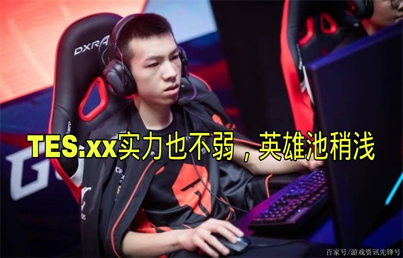 Karsa意外战胜TES,出色防守引爆全场! Karsa意外战胜TES,出色防守引爆全场!